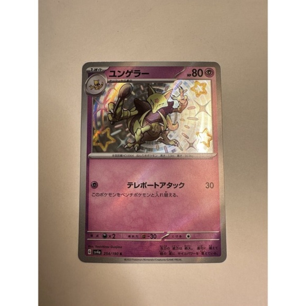 Pokemon Card Shiny Kadabra S 254/190 SV4a Shiny Treasure ex JAPAN NM